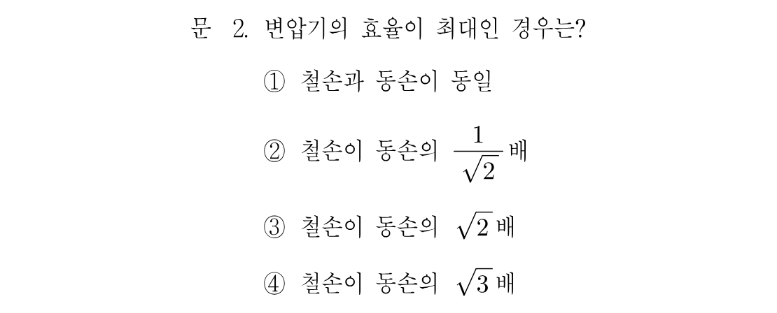 2번 문제 이미지 1