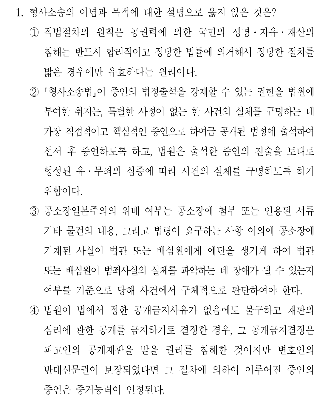 1번 문제 이미지 1
