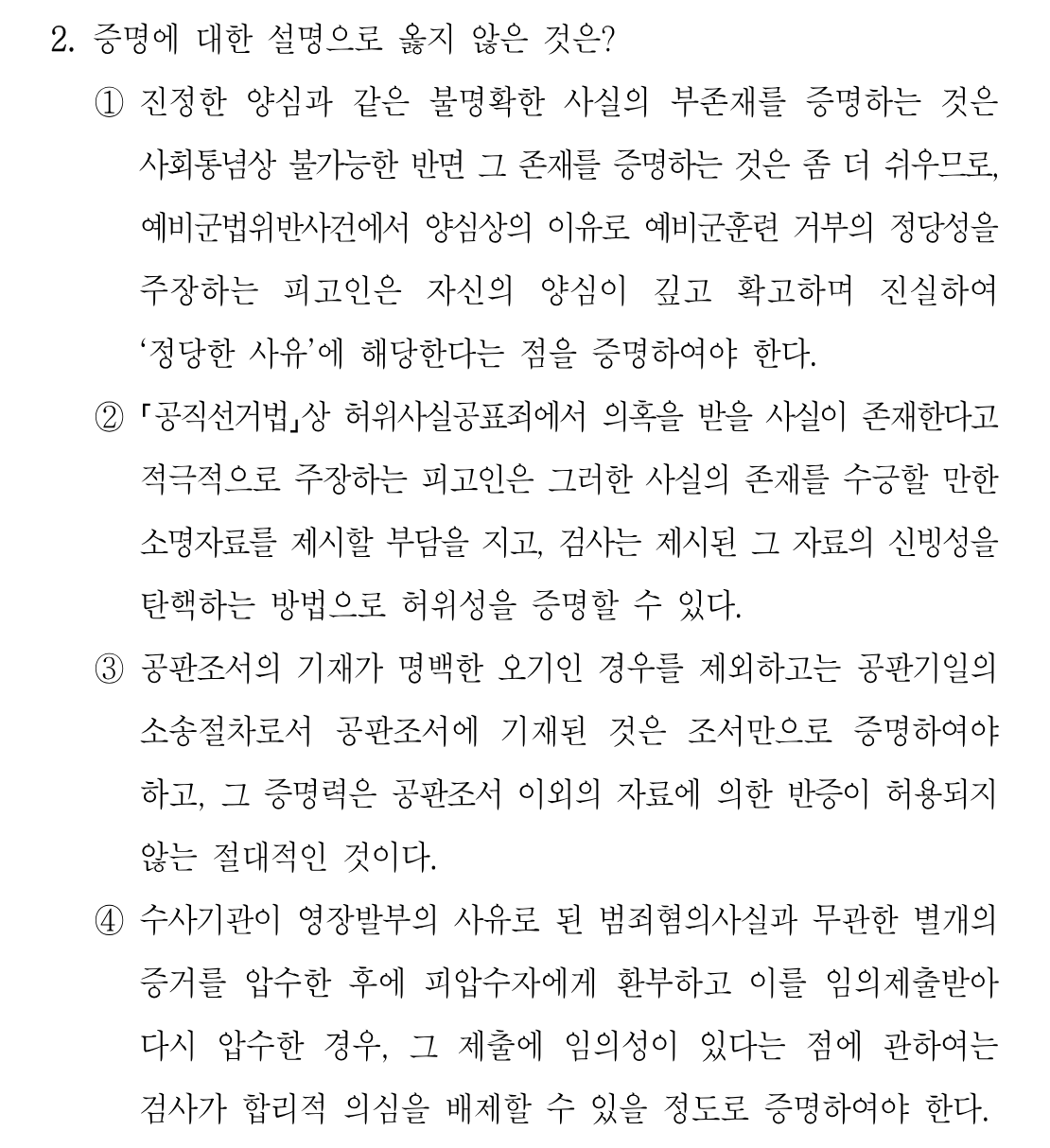 2번 문제 이미지 1