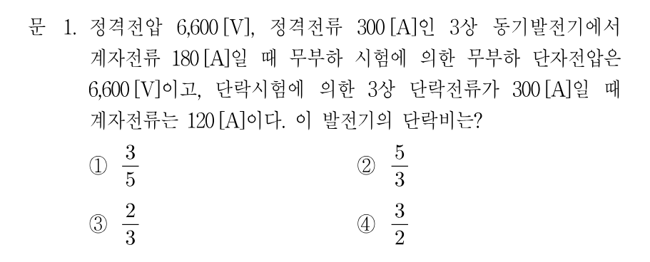 1번 문제 이미지 1