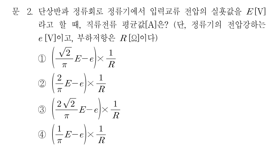 2번 문제 이미지 1