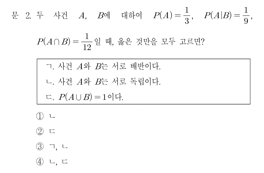2번 문제 이미지 1