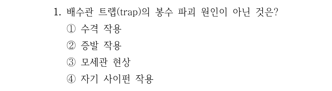 1번 문제 이미지 1