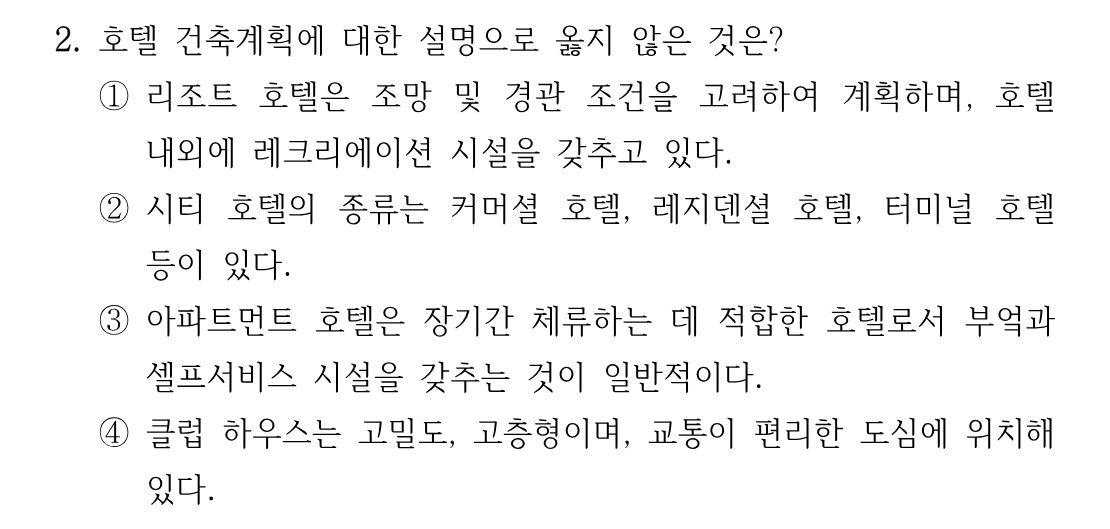 2번 문제 이미지 1
