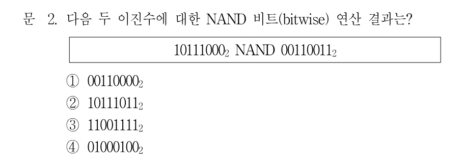 2번 문제 이미지 1