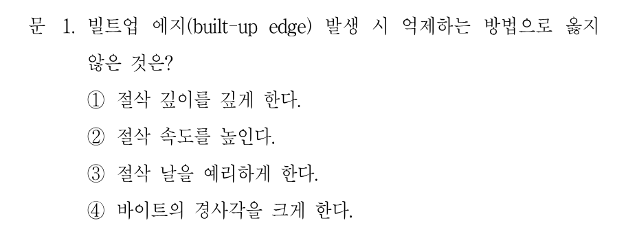 1번 문제 이미지 1