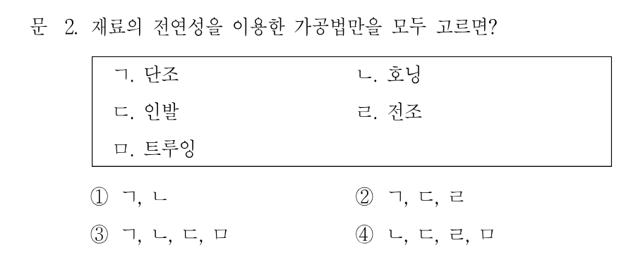 2번 문제 이미지 1
