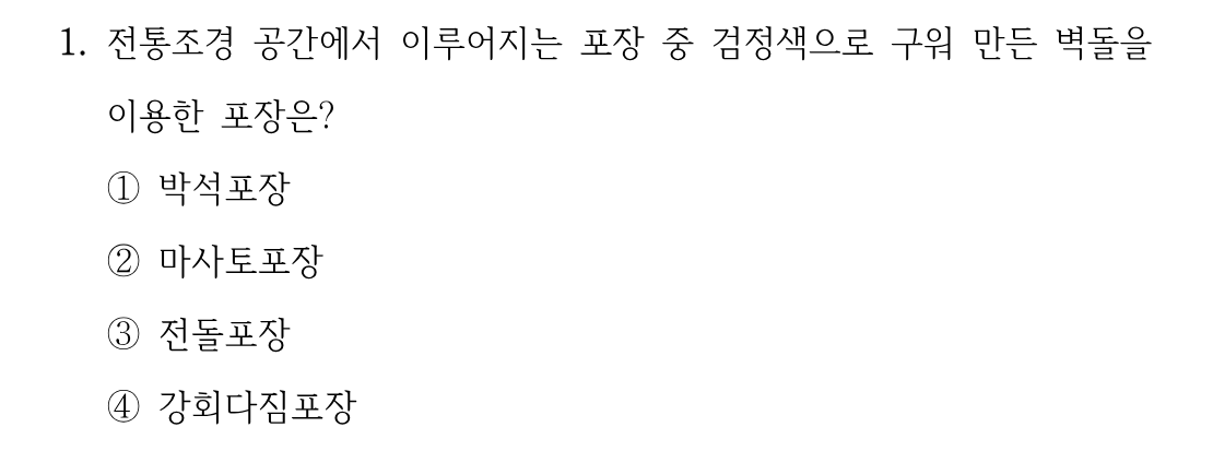 1번 문제 이미지 1