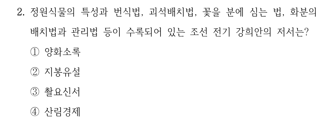 2번 문제 이미지 1