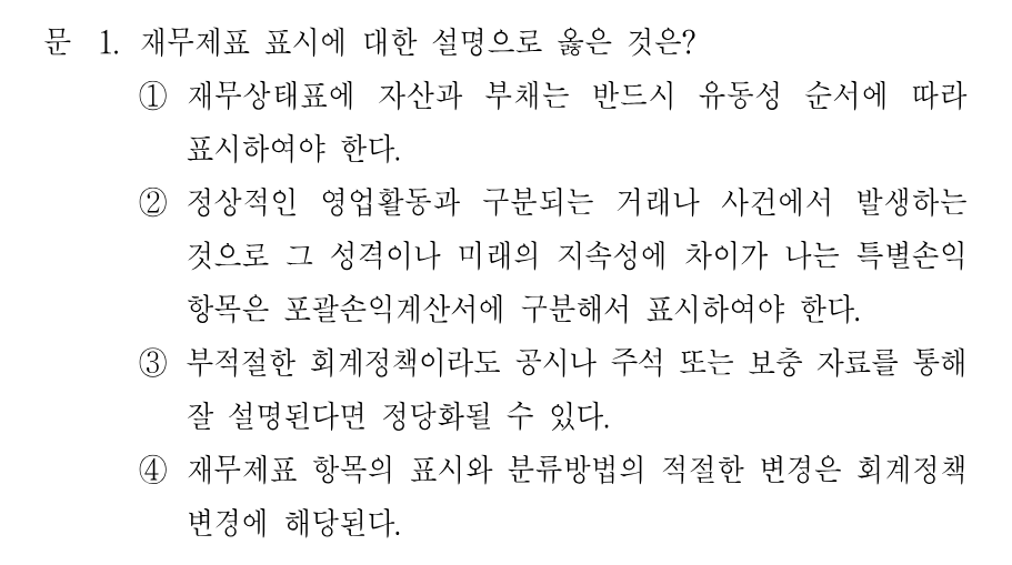1번 문제 이미지 1