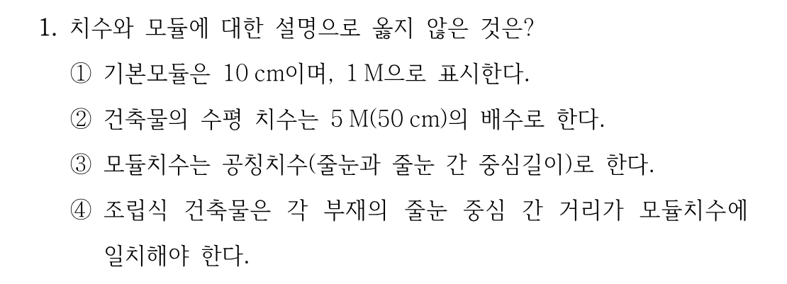 1번 문제 이미지 1