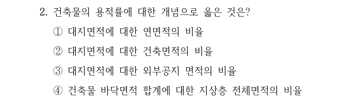 2번 문제 이미지 1