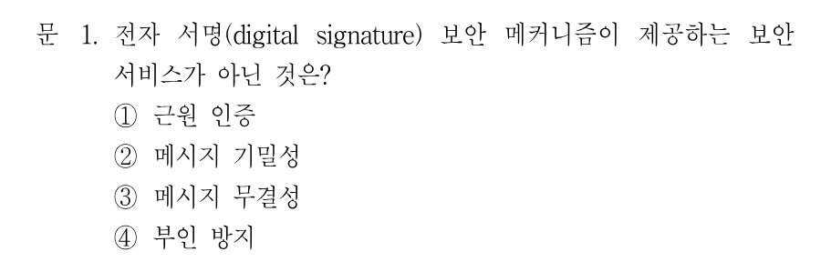 1번 문제 이미지 1