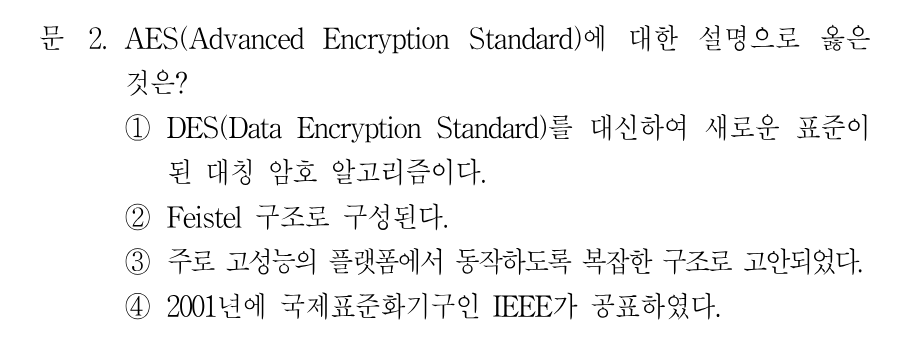 2번 문제 이미지 1