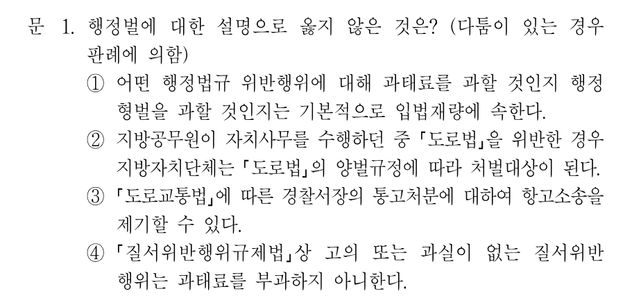1번 문제 이미지 1