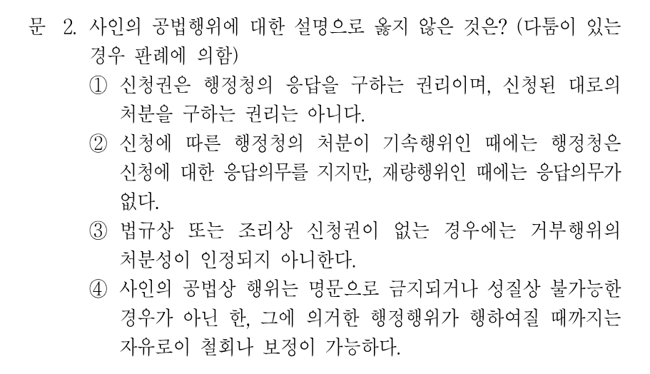 2번 문제 이미지 1
