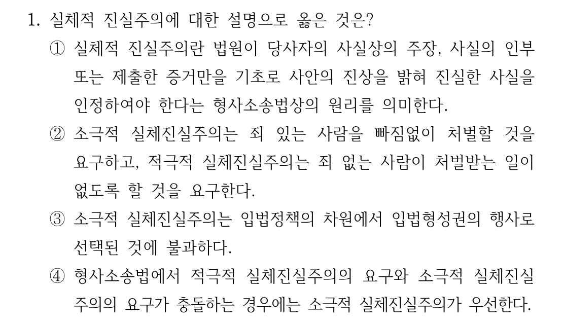 1번 문제 이미지 1