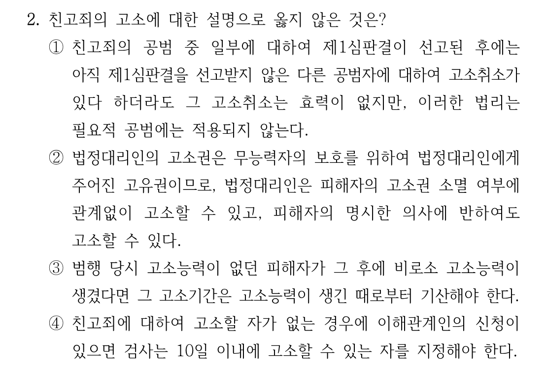 2번 문제 이미지 1