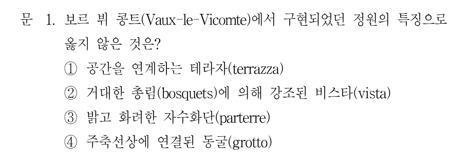 1번 문제 이미지 1