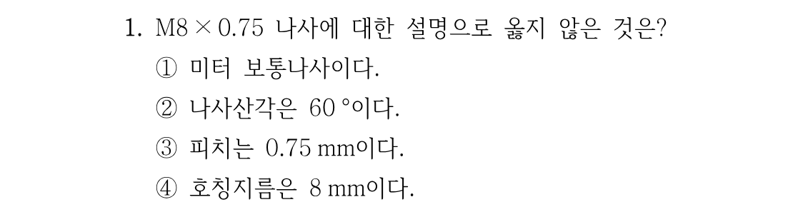 1번 문제 이미지 1