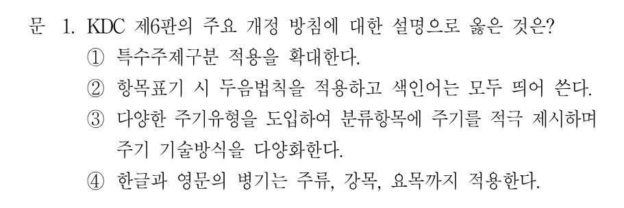 1번 문제 이미지 1