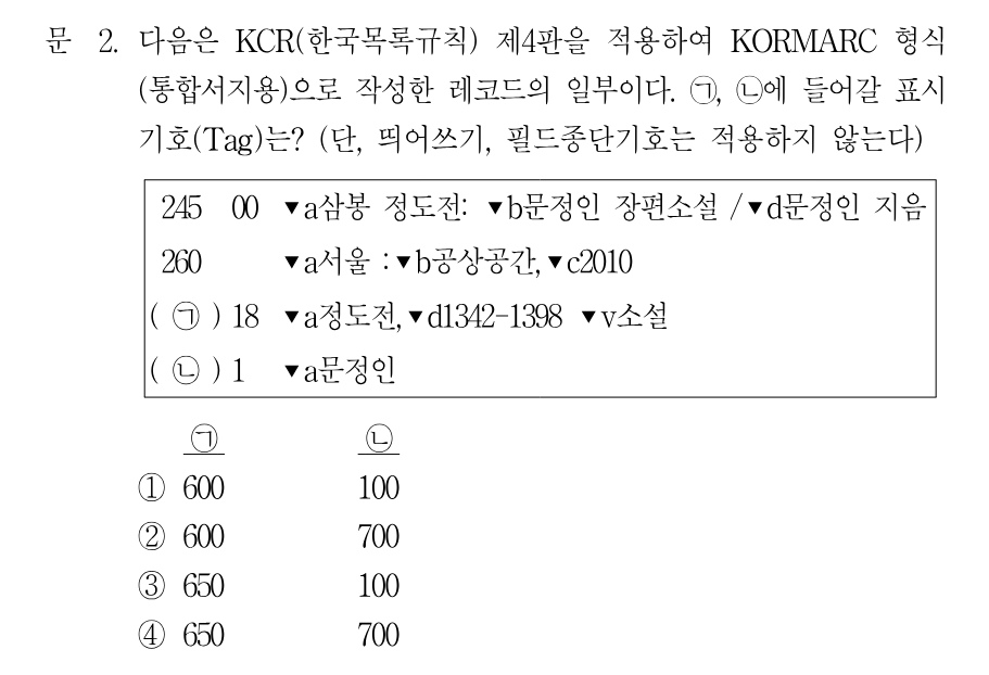 2번 문제 이미지 1