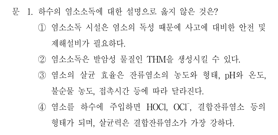 1번 문제 이미지 1