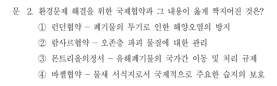 2번 문제 이미지 1