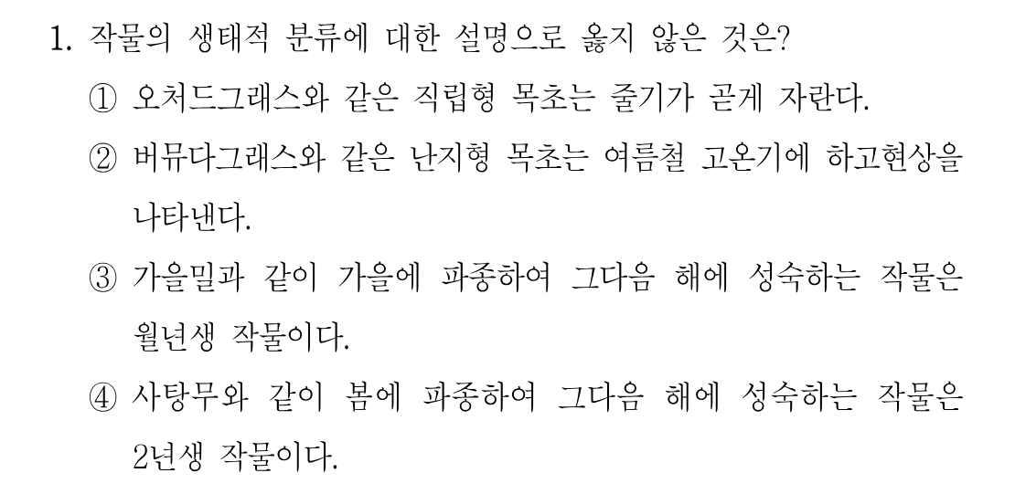 1번 문제 이미지 1