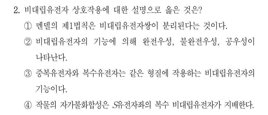 2번 문제 이미지 1