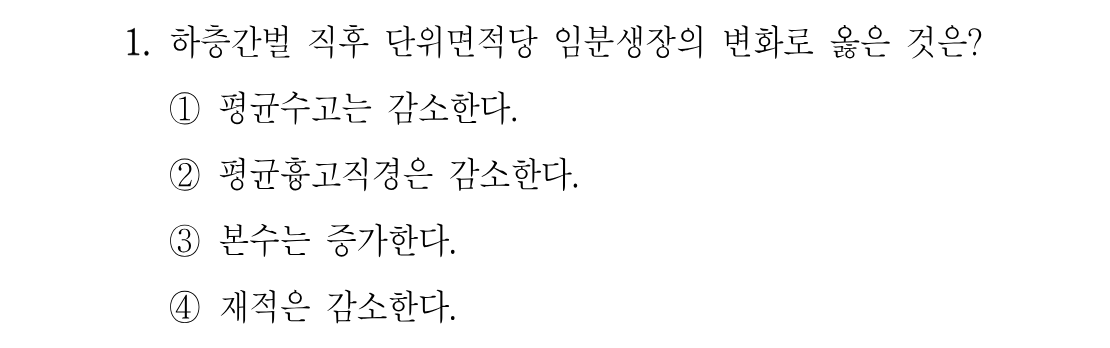 1번 문제 이미지 1
