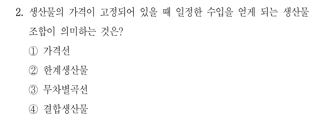 2번 문제 이미지 1