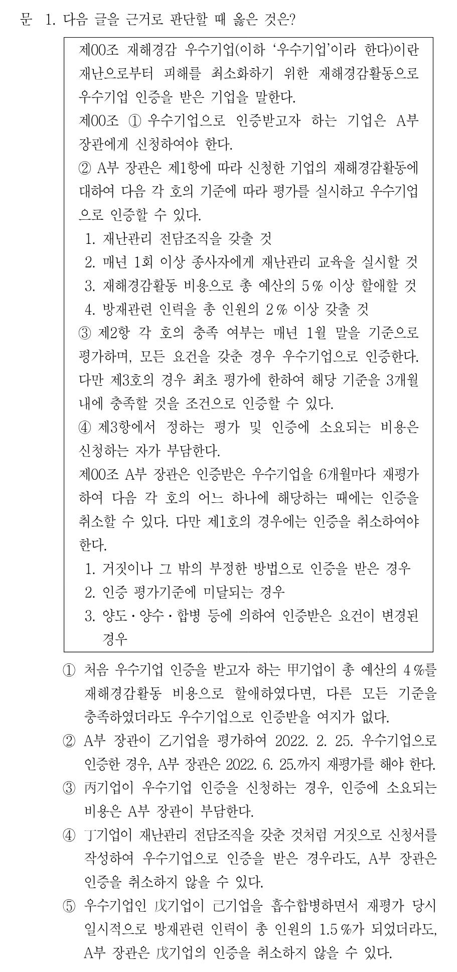 1번 문제 이미지 1