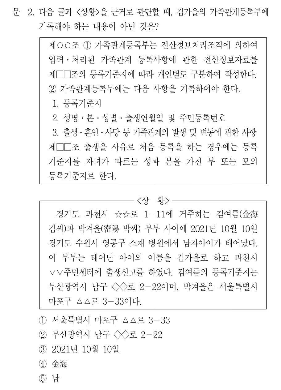 2번 문제 이미지 1