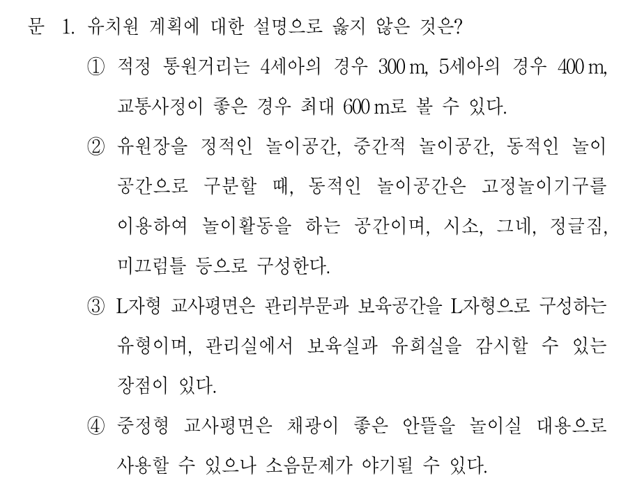 1번 문제 이미지 1