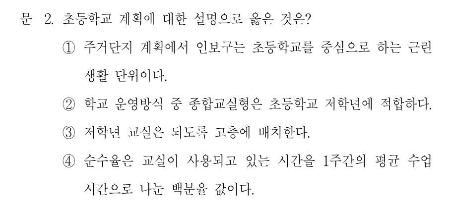 2번 문제 이미지 1