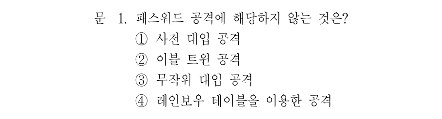 1번 문제 이미지 1