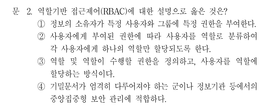 2번 문제 이미지 1