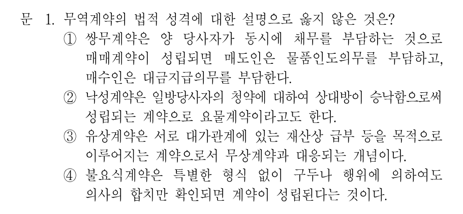 1번 문제 이미지 1