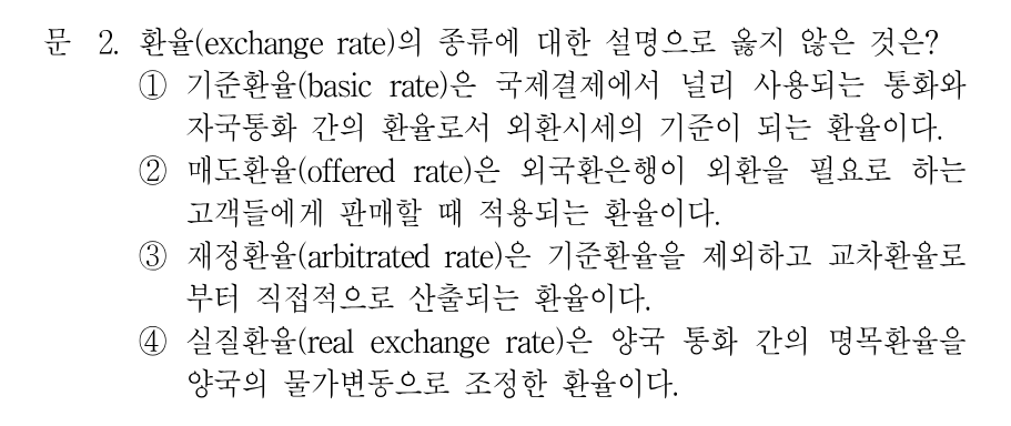 2번 문제 이미지 1