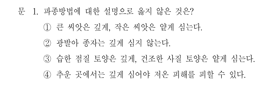 1번 문제 이미지 1