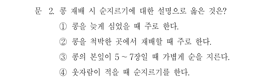 2번 문제 이미지 1
