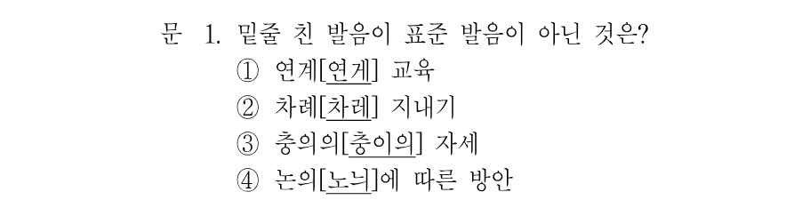 1번 문제 이미지 1