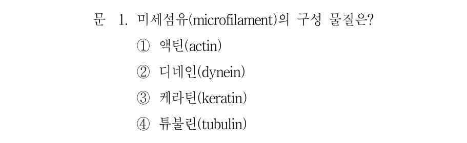 1번 문제 이미지 1