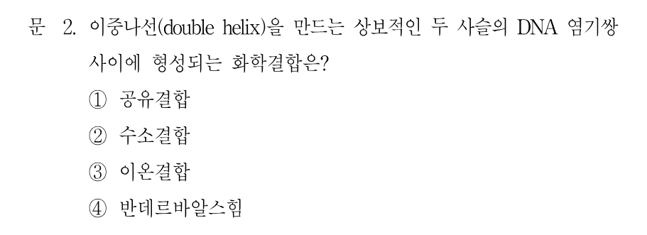 2번 문제 이미지 1