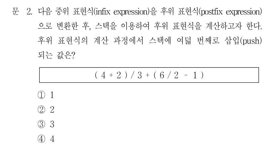 2번 문제 이미지 1