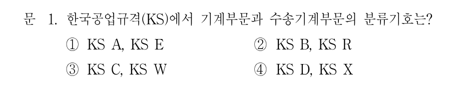 1번 문제 이미지 1