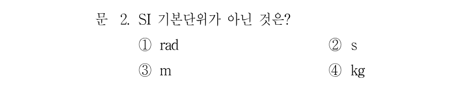 2번 문제 이미지 1