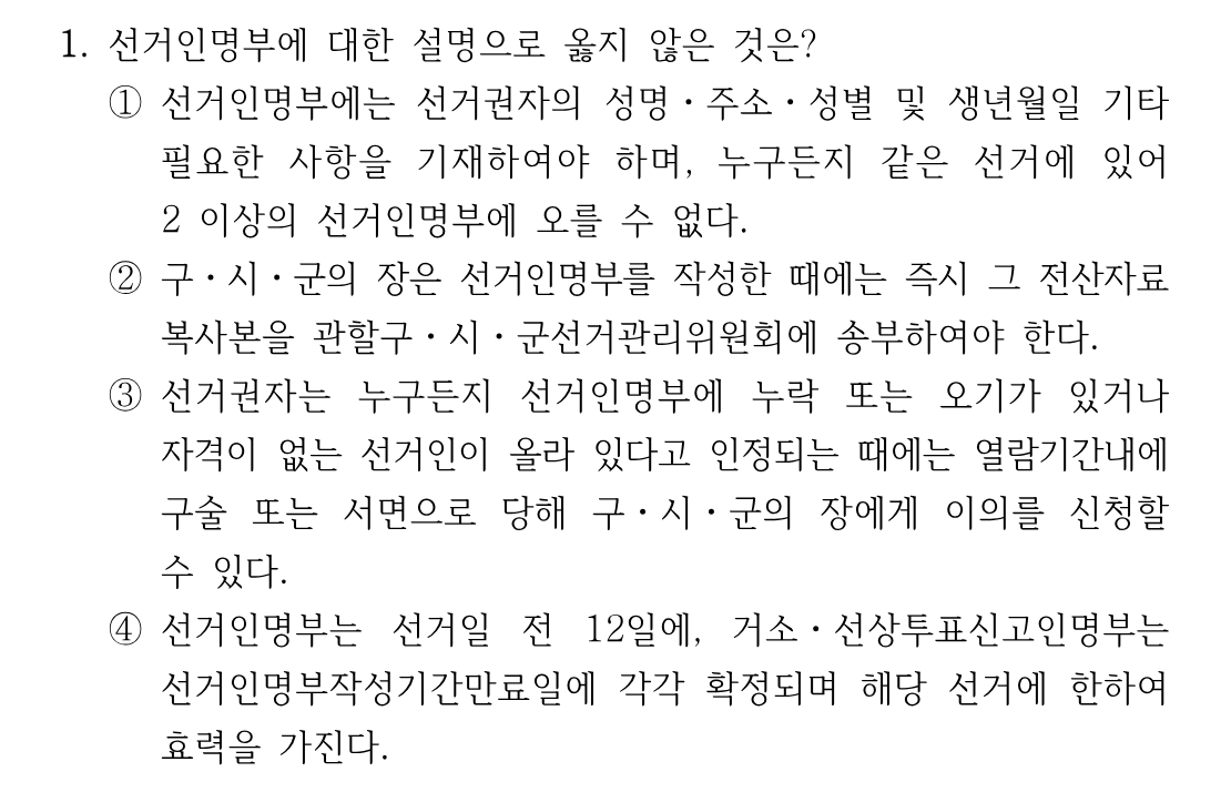 1번 문제 이미지 1
