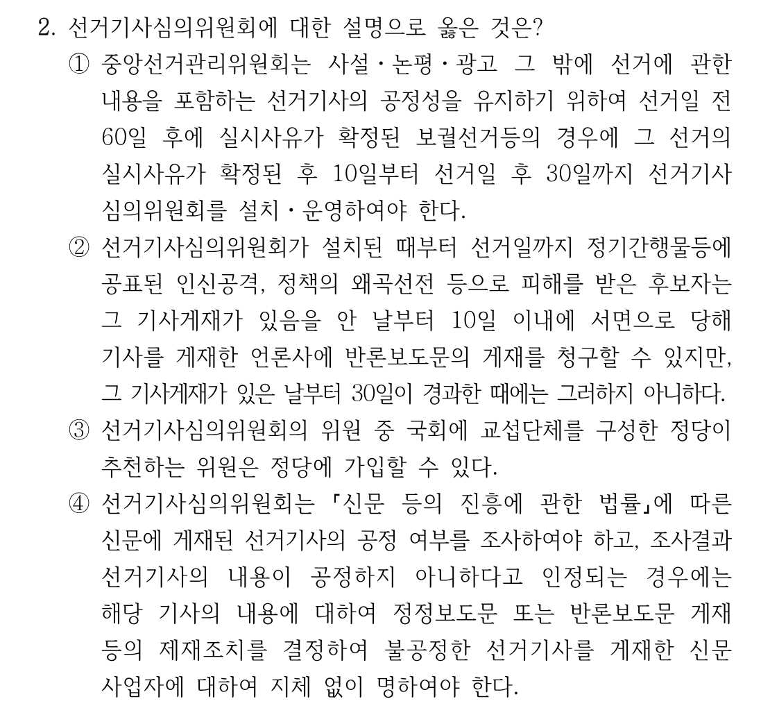 2번 문제 이미지 1
